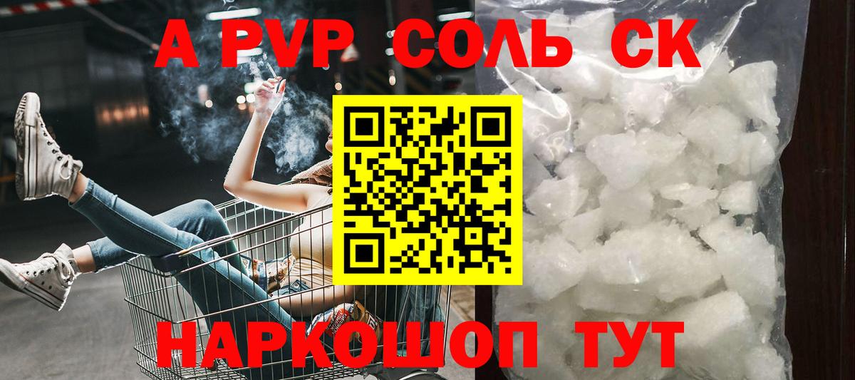 Alpha PVP Crystall Белая Калитва