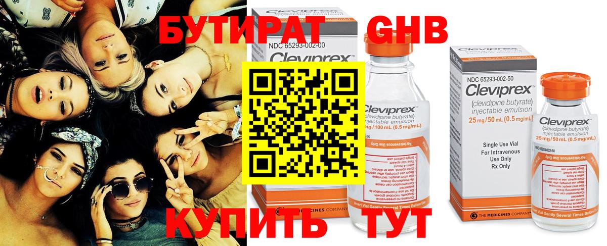 Белая Калитва  БУТИРАТ GHB  Вход с VPN 
