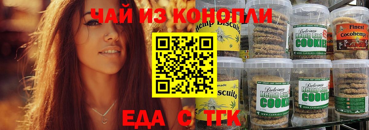 Canna-Cookies марихуана  Вход с VPN  Белая Калитва 