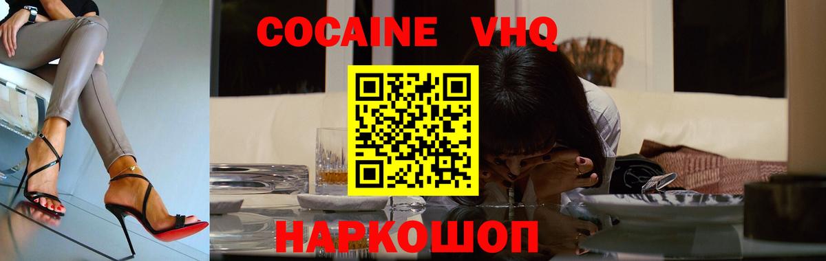 Кокаин 97% Белая Калитва