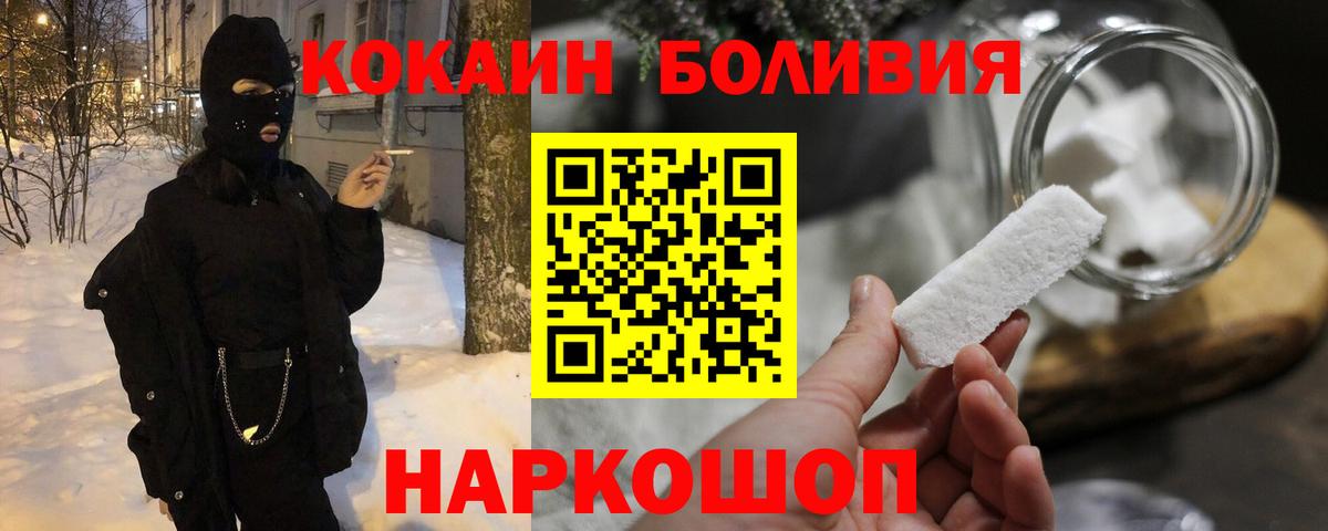 Белая Калитва  Кокаин 97%  Вход с VPN  Cocaine 99% 