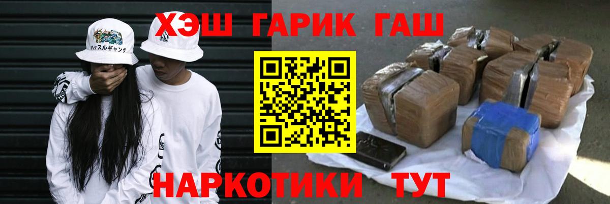 Белая Калитва  ГАШ  ГАШИШ VHQ  Вход с VPN  ГАШИШ хэш 