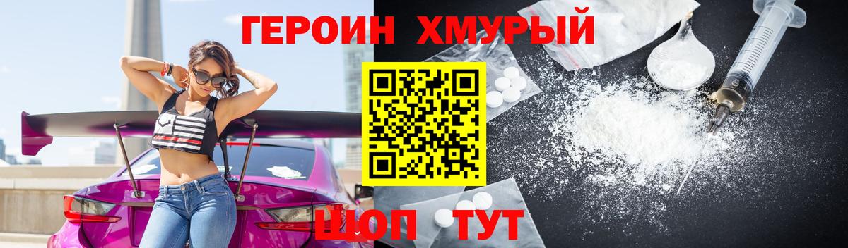 Белая Калитва  Героин белый  Вход с VPN 