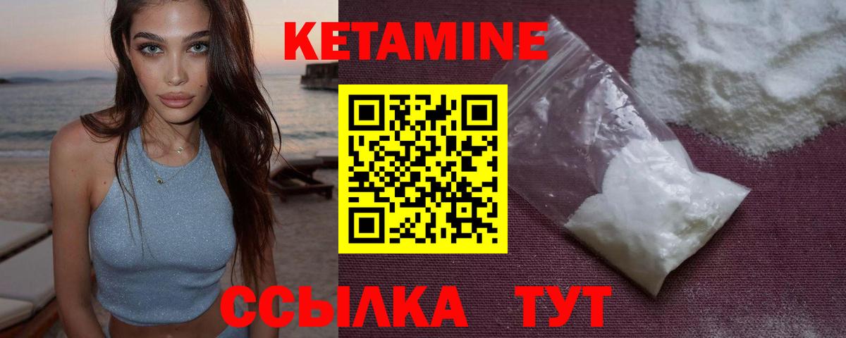 Белая Калитва  Кетамин ketamine  Вход с VPN 