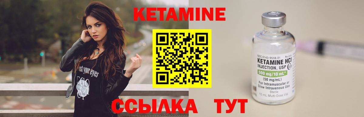 Кетамин VHQ Белая Калитва