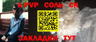 соль ск Ярославль