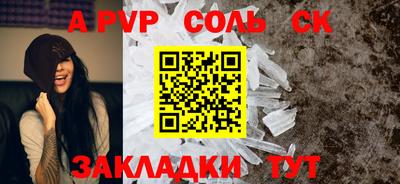 соль ск Ярославль