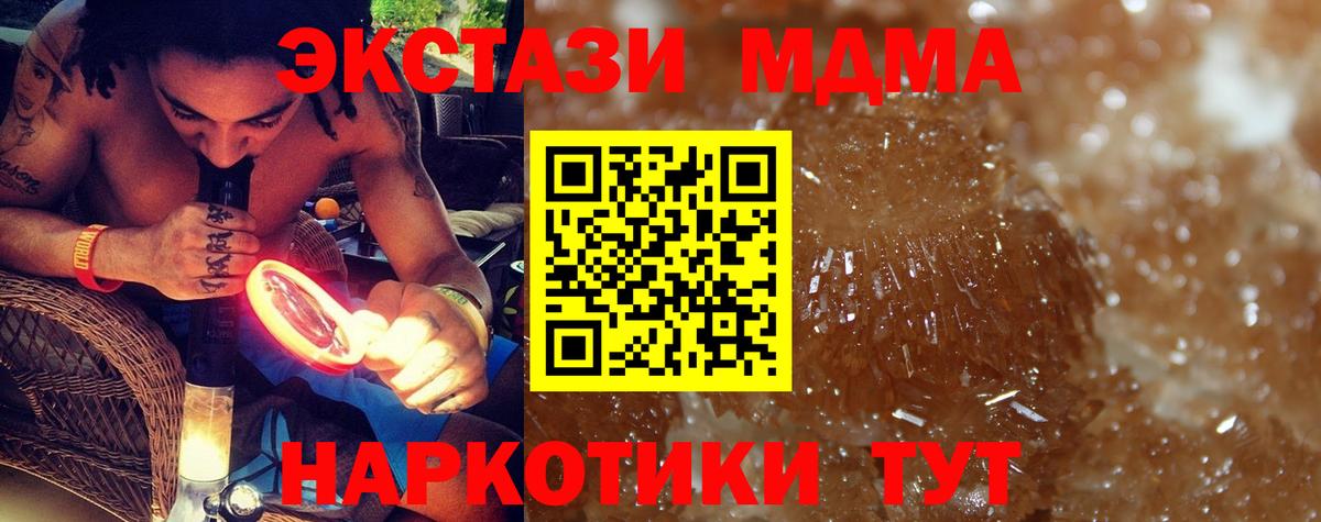 MDMA  Вход с VPN  MDMA молли  Белая Калитва  МДМА Molly 