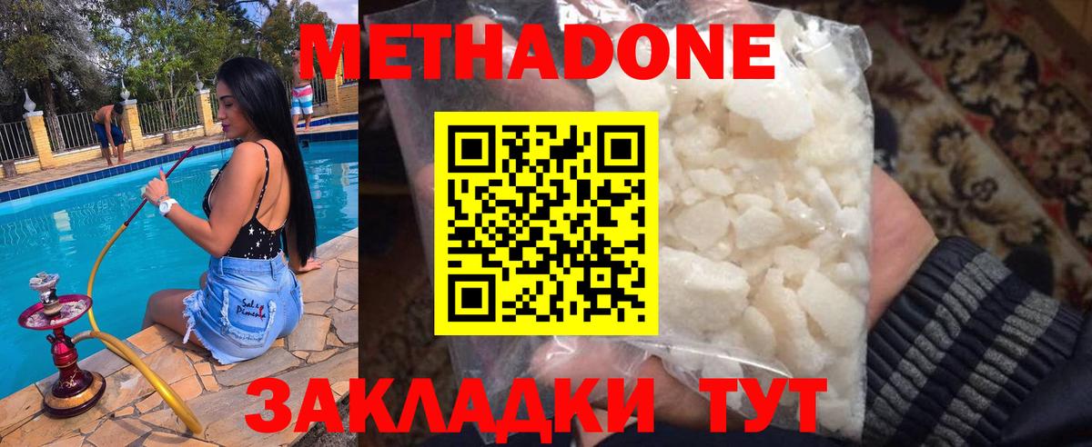МЕТАДОН мёд Белая Калитва