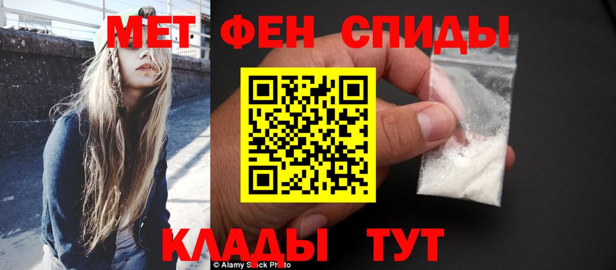 МЕТАМФЕТАМИН витя  Вход с VPN  Белая Калитва  МЕТАМФЕТАМИН витя 