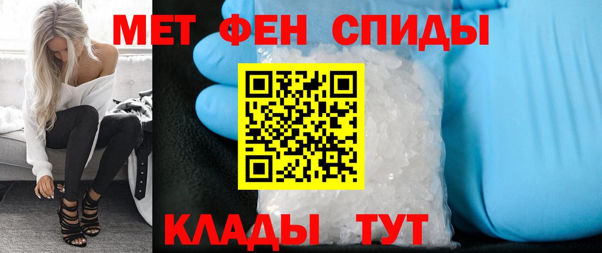 МЕТАМФЕТАМИН Methamphetamine Белая Калитва