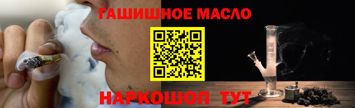 ТГК THC oil Белая Калитва