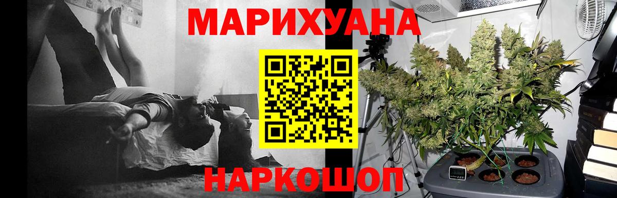 Бошки марихуана LSD WEED  Конопля конопля  Белая Калитва  Вход с VPN 